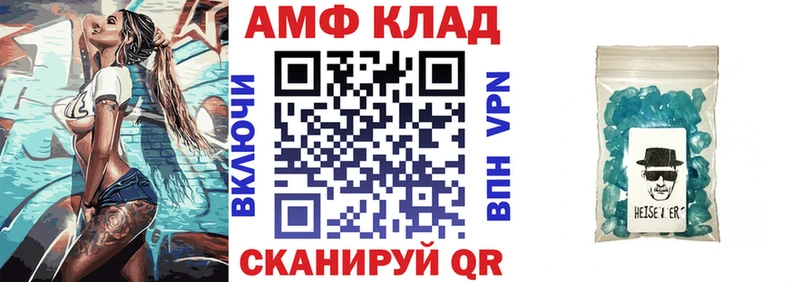 Amphetamine Premium Лабинск