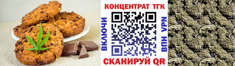 Печенье с ТГК конопля как найти наркотики Лабинск