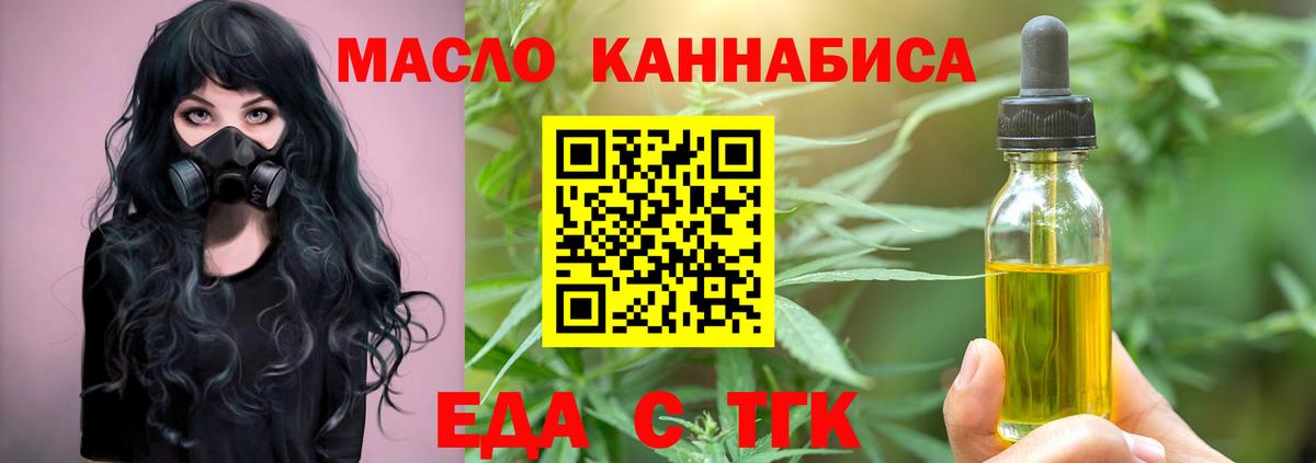 Лабинск  Печенье с ТГК конопля  Вход с VPN 