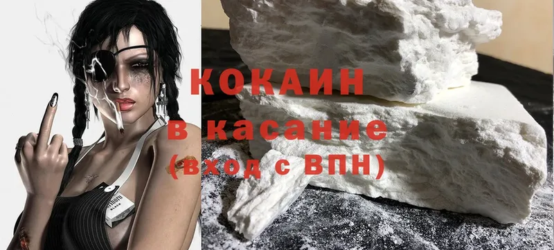 Cocaine 98%  Лабинск 