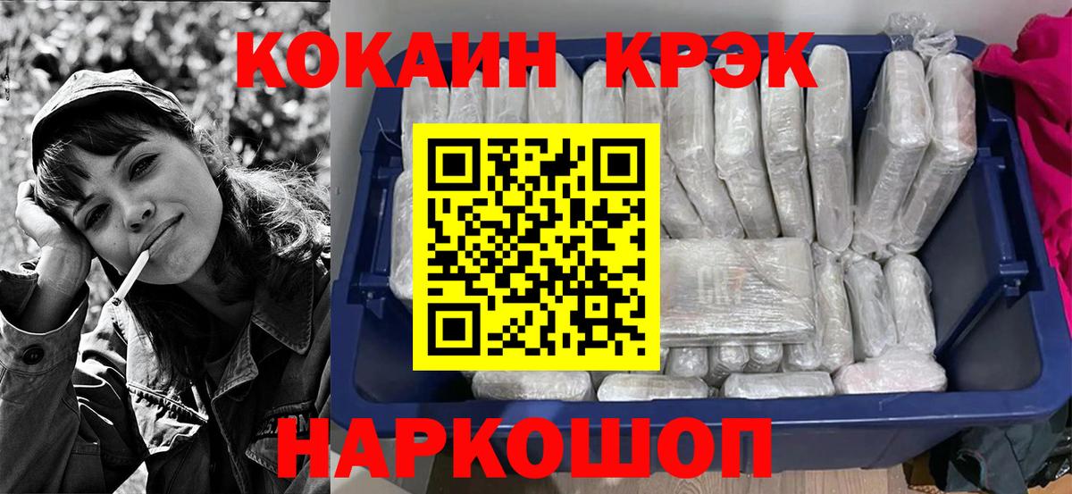 Кокаин Columbia Лабинск