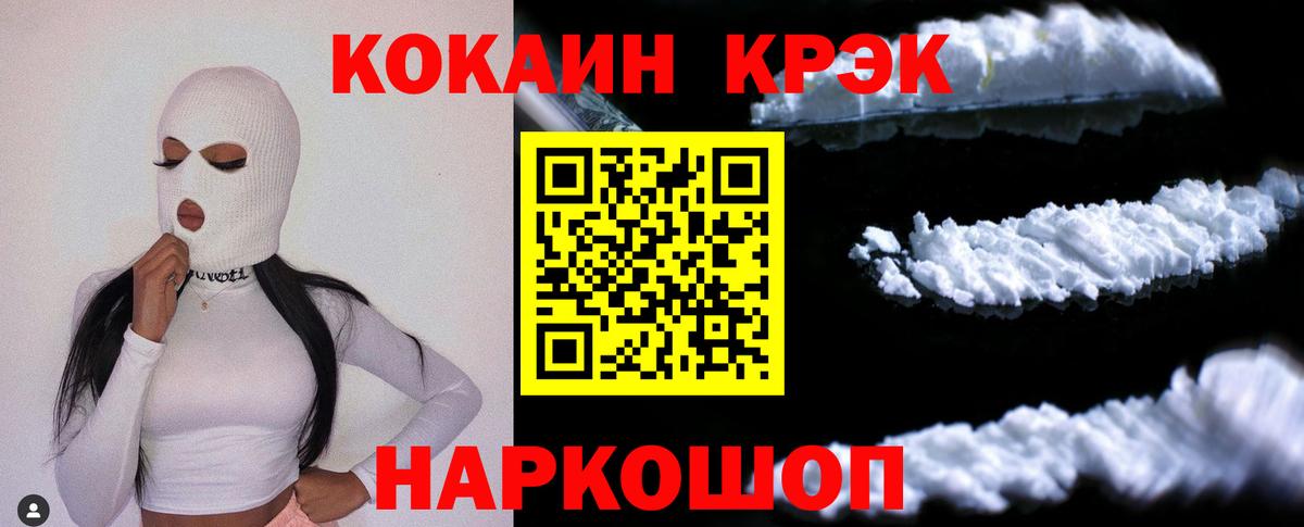 Лабинск  Cocaine Эквадор  купить наркотики цена  Вход с VPN 
