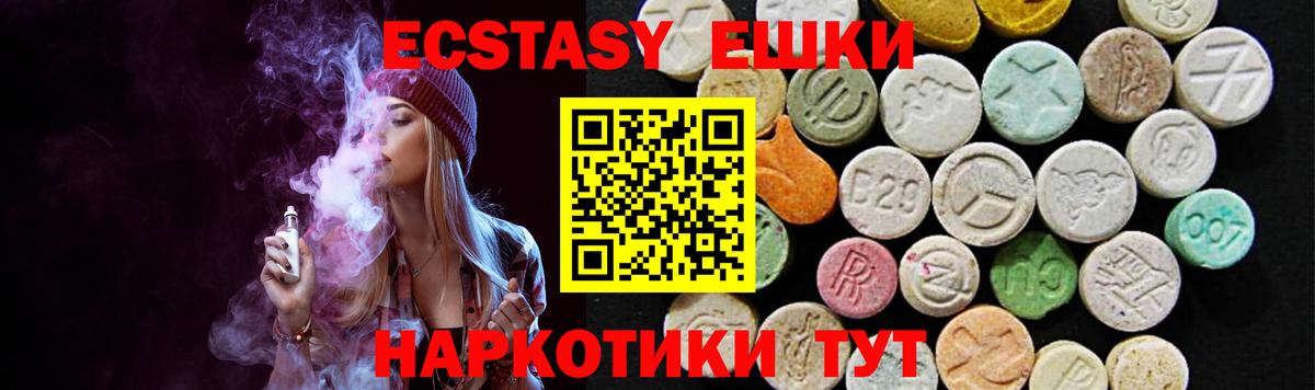 Экстази  Экстази 99%  Вход с VPN  Лабинск  Ecstasy Philipp Plein 