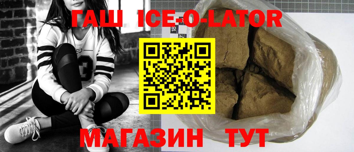 Гашиш индика сатива Лабинск