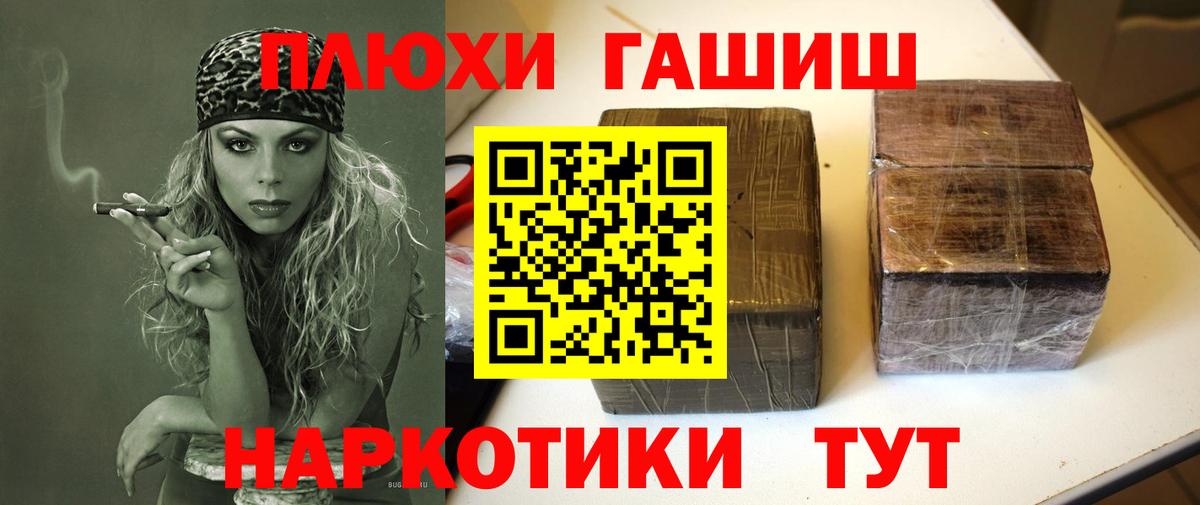 ГАШ 40% ТГК  Вход с VPN  ГАШ  ГАШ гашик  Лабинск 