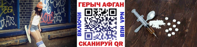 наркота  Лабинск  ГЕРОИН афганец 