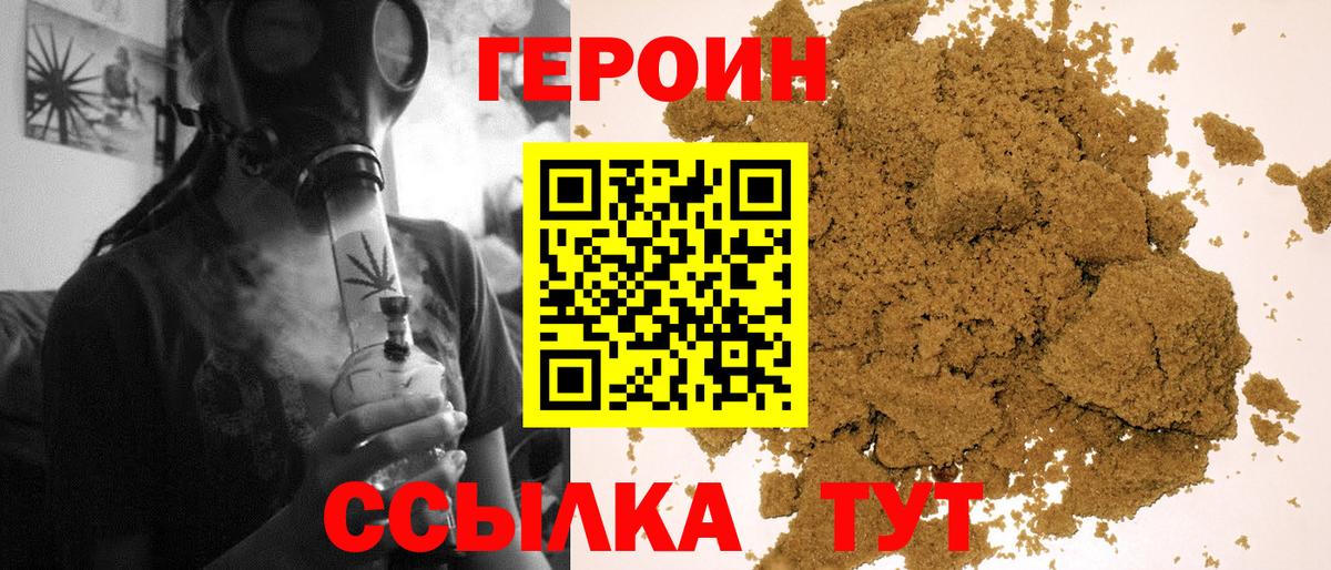 Лабинск  ГЕРОИН афганец  Героин  Вход с VPN 