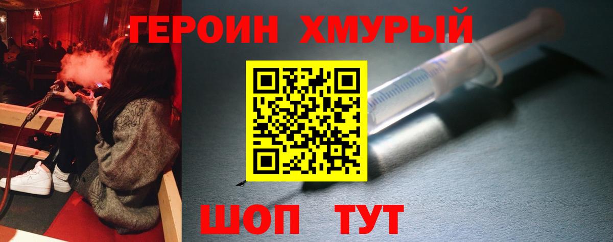 ГЕРОИН Афган Лабинск