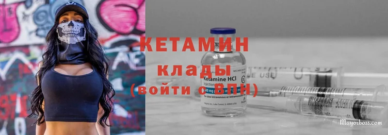 Кетамин ketamine  цена   Лабинск 