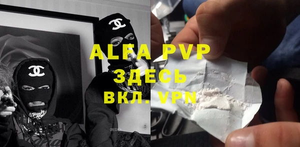 ALPHA-PVP Навашино