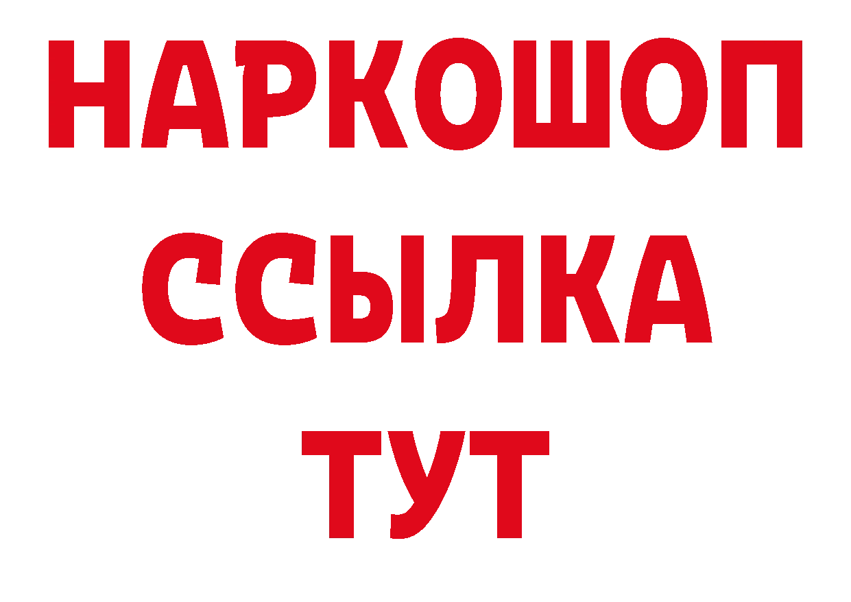 Героин герыч ТОР нарко площадка ОМГ ОМГ Лабинск