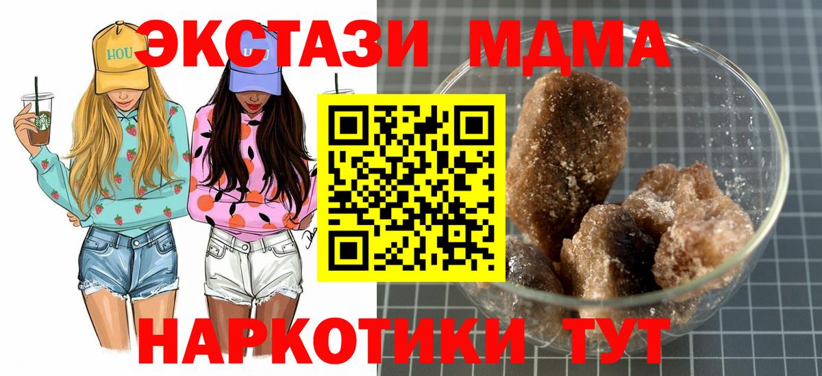МДМА crystal  Вход с VPN  Лабинск  MDMA  MDMA crystal 