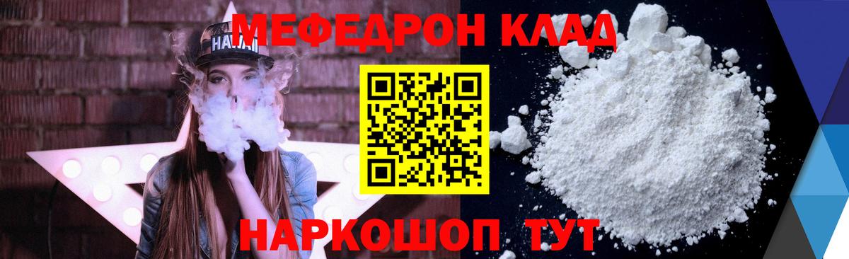 МЕФ кристаллы Лабинск