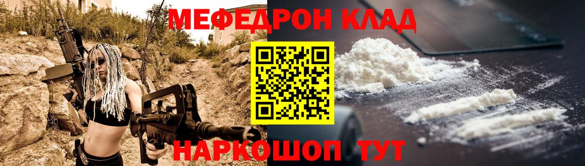 Лабинск  МЕФ  закладка  МЕФ мука  Вход с VPN  Меф 