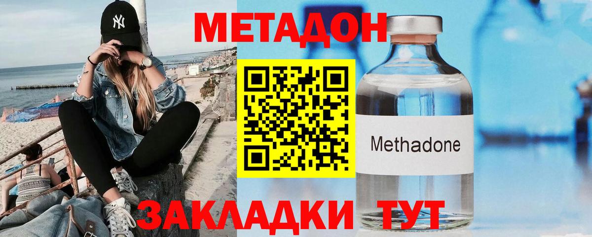 МЕТАДОН мёд  Вход с VPN  Лабинск  МЕТАДОН белоснежный 