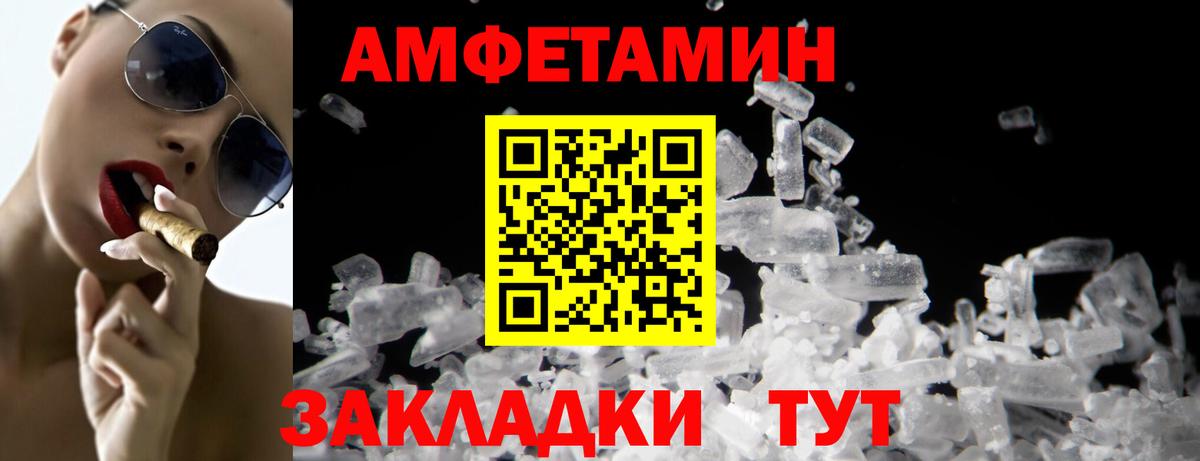 МЕТАМФЕТАМИН кристалл Лабинск