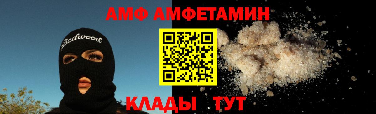 Первитин кристалл  Первитин кристалл  Лабинск  Вход с VPN 