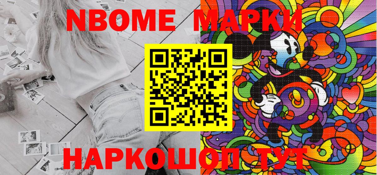 Лабинск  где продают   Марки N-bome  Вход с VPN  Марки 25I-NBOMe 1500мкг 