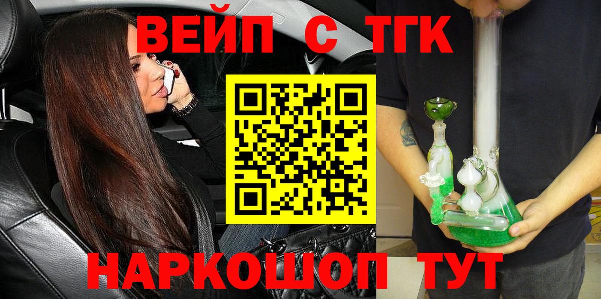 Дистиллят ТГК вейп  ТГК концентрат  Вход с VPN  Лабинск 