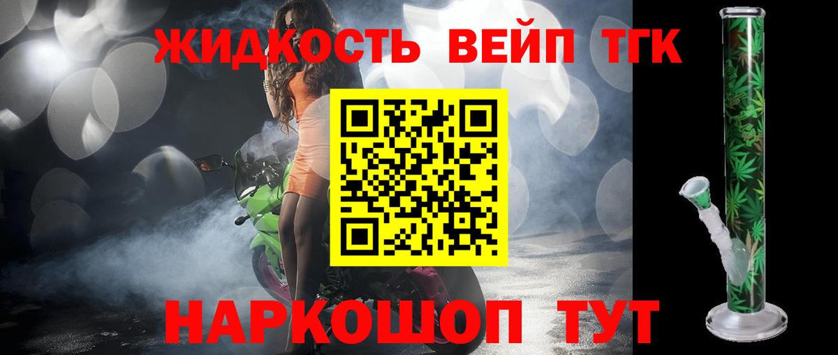 Дистиллят ТГК гашишное масло Лабинск