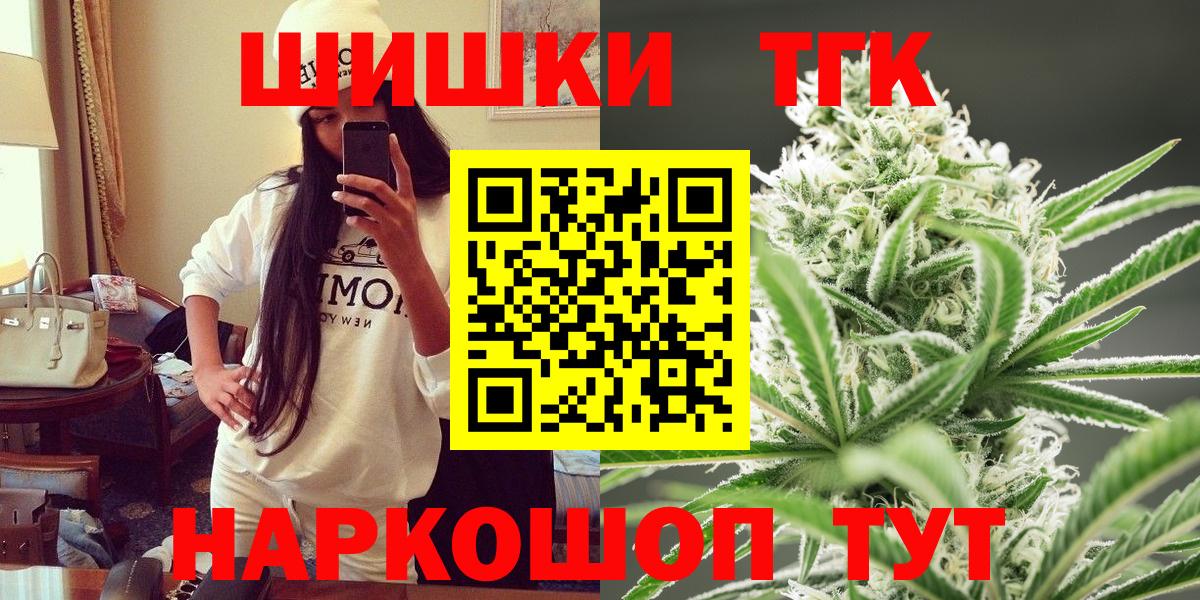 Конопля THC 21% Лабинск
